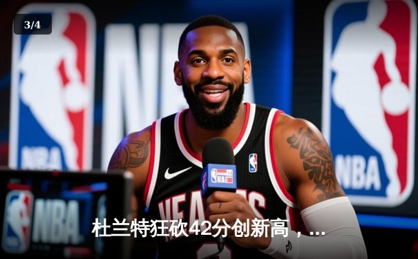 杜兰特狂砍42分创新高，太阳加时险胜掘金终结对手六连胜 - 3